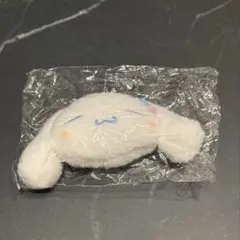 シナモロール　ぬいぐるみボールチェーン2 ガチャ