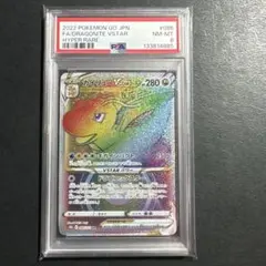 psa8 カイリューVSTAR HR S10b ポケモン GO 086/071