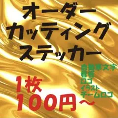 rrkkmmrr 様専用　カッティングステッカー