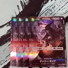 ゲッコーモリア パラレル