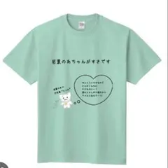iLiFE！若葉のあ upTシャツ