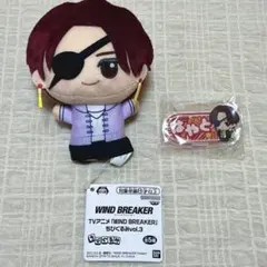 WINDBREAKER ちびぐるみ 蘇枋隼飛 ウィンブレぬいぐるみ　ネームバッジ