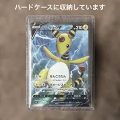 ポケモンカード　デンリュウＶのサムネイル