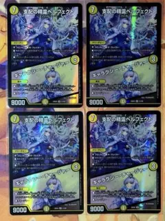 支配の精霊ペルフェクト/ギャラクシー チャージャー にじさんじ 4枚