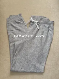 H&M 스웨트 팬츠 그레이