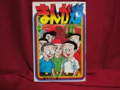 モリモリッ！ばんちょー！！キヨハラくん 2 初版 - メルカリ