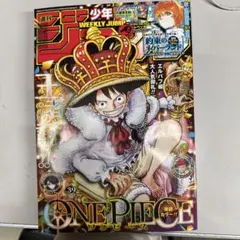 週刊少年ジャンプ39号】8冊セット レベッカ応募券付き 新品/未使用