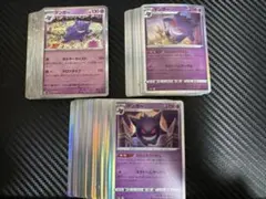 ポケモンカード　ゲンガー　R まとめ売り