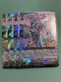 壮翼の騎士 カルガフラン RRR 4枚セット - メルカリ