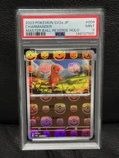 2026年最新】ヒトカゲ psa10 マスターボールの人気アイテム - メルカリ