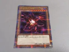 真紅眼の黒竜 ★ 25th クオシク ★ 遊戯王