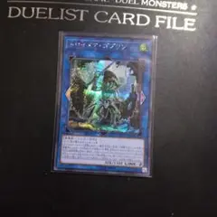 遊戯王　トロイメアゴブリン　シークレット8枚セット 遊戯王 トロイメアゴブリン シークレット8枚セット
