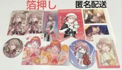 プロセカ 望月穂波 特典 ガーランド しおり バースデー エピカ アクリルバッジ