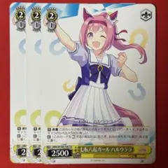 U うららん一等賞♪ ハルウララ 4枚 - メルカリ