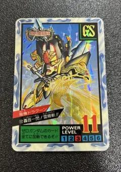 2026年最新】元祖SD 龍機 ドラグーンの人気アイテム - メルカリ