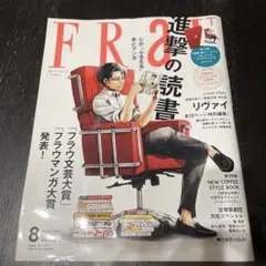 進撃の巨人　リヴァイ　FRaU クリアファイル付