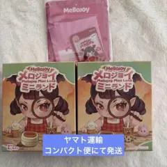 新品 未開封 Mellojoy ミニランド メロジョイ 2箱 - メルカリ