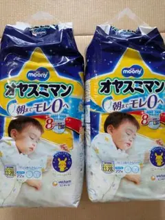 moony おやすみマン ビック以上 22枚入り×2（計44枚）