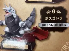 ポケモン リーメント ヴィンテージコレクション ボスゴドラ