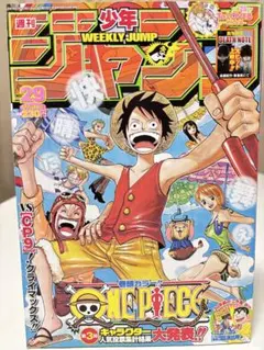 【超希少・美品】週刊少年ジャンプ 1999年35号 ONE PIECE表紙 週刊少年ジャンプ 35号 1999年 ONE PIECE表紙 - メルカリ