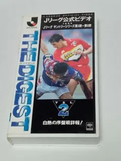 2025年最新】Jリーグ公式ビデオ ザ・ダイジェストの人気アイテム