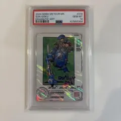 ドラゴンボールカード mm5-018da psa10 2025年最新】ドラゴンボールヒーローズ mm5 da 孫悟空の人気