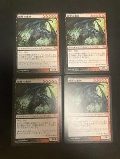 MTG 復讐の亜神　4枚セットのサムネイル