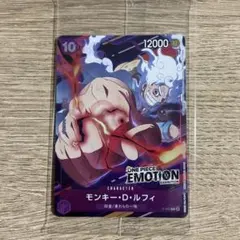 ワンピースカード モンキー・D・ルフィ EMOTION - メルカリ