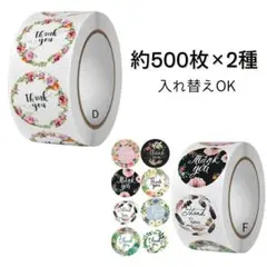2個　サンキューシール ギフト　プレゼント　シール 花柄 緑 ピンク