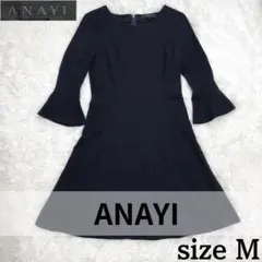 【美品✨】M アナイ ANAYI フレアスリーブ ワンピース ツイード ネイビー