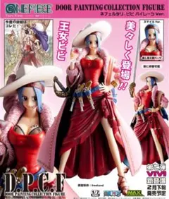 2025年最新】D.P.C.F ネフェルタリ・ビビ パイレーツver.の人気