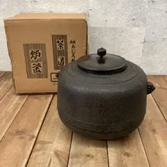 ★決算半額セール★☆T2299☆ あじろ 鉄茶釜　濃茶色 2026年最新】あじろ鉄 風炉釜の人気アイテム - メルカリ