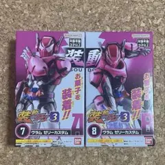 【装動】仮面ライダーヴラム ゼリーカスタムAB