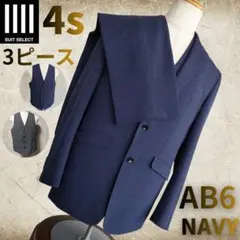 美品 SUIT SELECT 4S 3ピース ネイビー 背抜き ジレリバーシブル