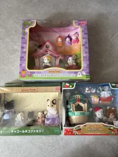 シルバニア　チャコールネコ　ハウス　まとめ売り