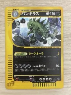 バンギラス　第1弾基本拡張パック　Tyranitar　Neo Genesis バンギラス 第1弾基本拡張パック Tyranitar Neo Genesis - メルカリ