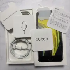 iPhone SE2 USB-C to Lightning ケーブル 空箱