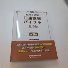 2026年最新】弁理士の人気アイテム - メルカリ