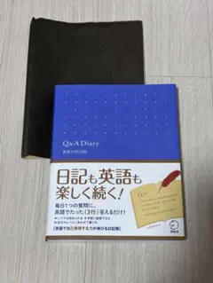 Q&A Diary 英語で3行日記