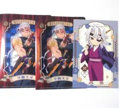 鬼滅の刃 ポストカードセット ミニクリアファイル 宇髄天元