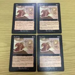 MTG 殺し/Snuff Out 日本語１枚、英語３枚セット