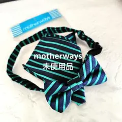motherways キッズ蝶ネクタイとポケットチーフセット 未使用品