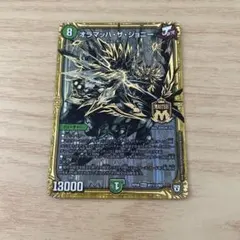 オラマッハザジョニー 黒