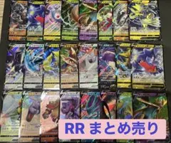 RR まとめ売りのサムネイル