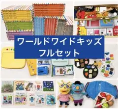 2026年最新】ワールドワイドキッズの人気アイテム - メルカリ