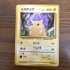 2026年最新】ポケモンカード 旧裏 ピカチュウの人気アイテム - メルカリ