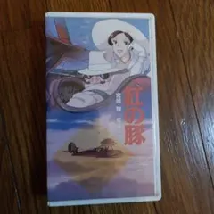 紅の豚　LD 2026年最新】紅   豚の人気アイテム - メルカリ