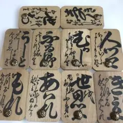 302 百人一首木札穴空き10枚のサムネイル