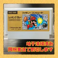 2026年最新】fc レッキングクルーの人気アイテム - メルカリ