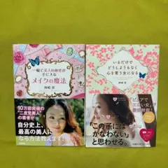 一瞬で美人の秘密が手に入るメイクの魔法・いるだけでどうしようもなく心を奪う女